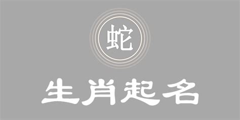 披彩衣的字|属龙取名宜用字大全,属龙起名字用什么字最好